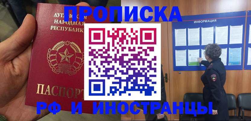 временная регистрация в квартире в Клине