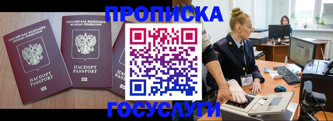 прописка поиск в Клине